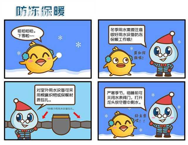 冬季自來(lái)水管防凍